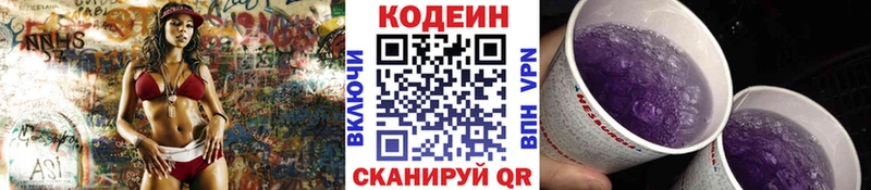 купить   Назрань  Кодеиновый сироп Lean напиток Lean (лин) 
