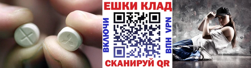 ЭКСТАЗИ таблы  где найти   Назрань 
