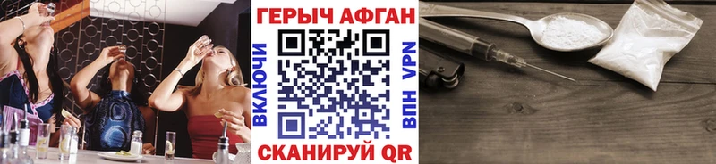 ГЕРОИН Афган  что такое наркотик  Назрань 