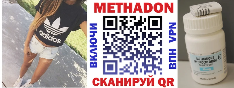 Метадон кристалл  Назрань 